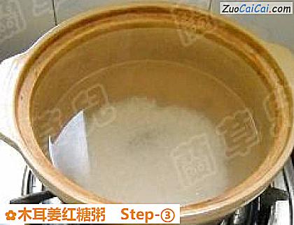 木耳姜红糖粥做法第三步骤
