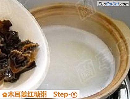 木耳姜红糖粥做法第五步骤