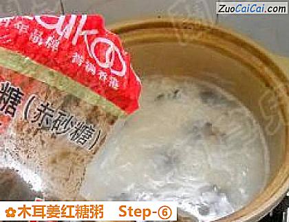 木耳姜红糖粥做法第六步骤