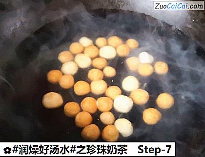 之珍珠奶茶做法第七步骤