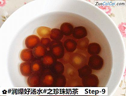 之珍珠奶茶做法第九步骤