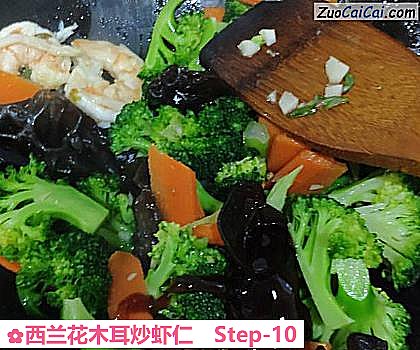 西兰花木耳炒虾仁做法第十步骤