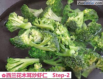 西兰花木耳炒虾仁做法第二步骤