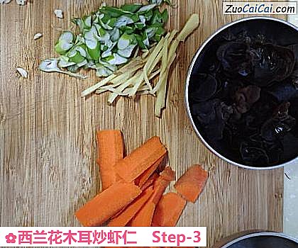 西兰花木耳炒虾仁做法第三步骤