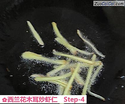 西兰花木耳炒虾仁做法第四步骤