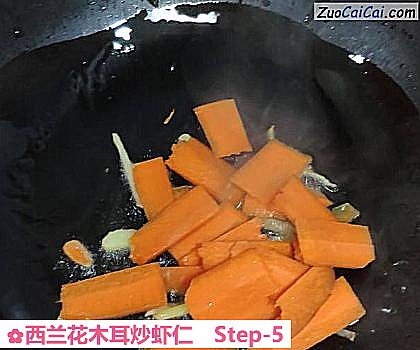 西兰花木耳炒虾仁做法第五步骤