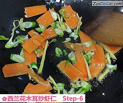 西兰花木耳炒虾仁做法第六步骤