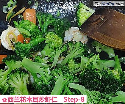 西兰花木耳炒虾仁做法第八步骤
