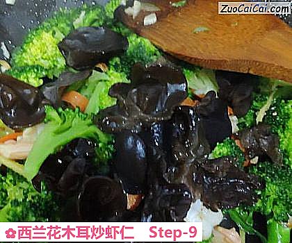 西兰花木耳炒虾仁做法第九步骤
