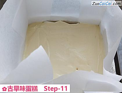 古早味蛋糕做法第十一步骤
