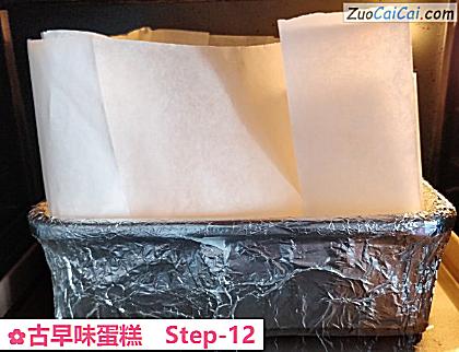 古早味蛋糕做法第十二步骤