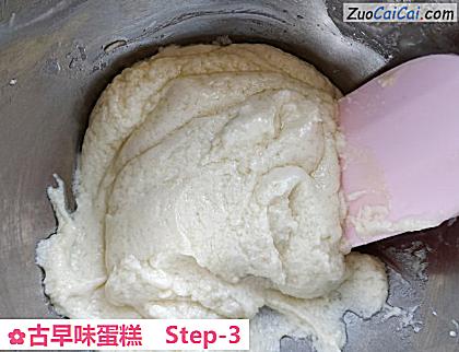 古早味蛋糕做法第三步骤