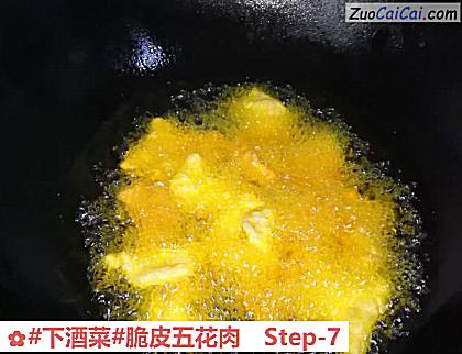 脆皮五花肉做法第七步骤