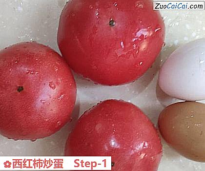 西红柿炒蛋做法第一步骤