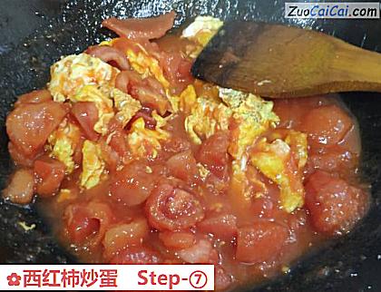 西红柿炒蛋做法第七步骤