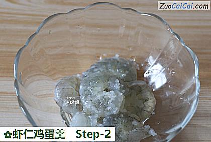 虾仁鸡蛋羹做法第二步骤