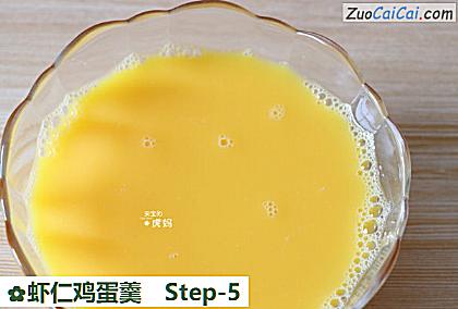 虾仁鸡蛋羹做法第五步骤