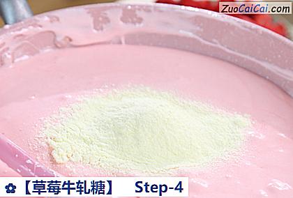 草莓牛轧糖做法第四步骤