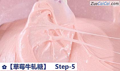 草莓牛轧糖做法第五步骤
