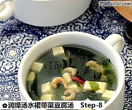 润燥汤水裙带菜豆腐汤做法第八步骤