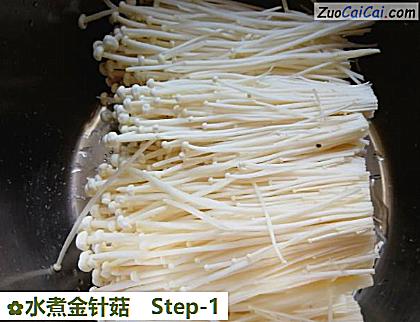 水煮金针菇做法第一步骤
