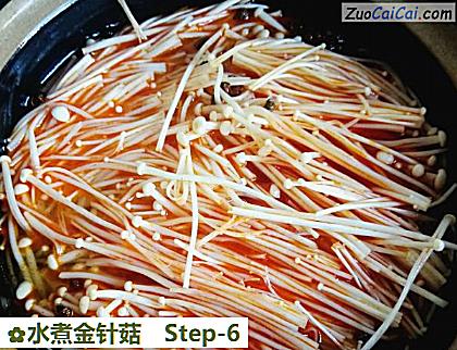 水煮金针菇做法第六步骤