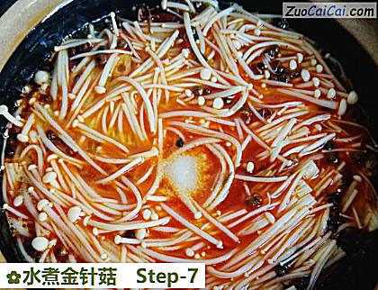 水煮金针菇做法第七步骤
