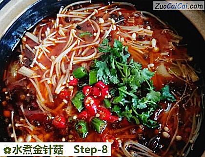 水煮金针菇做法第八步骤