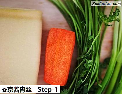 京酱肉丝做法第一步骤