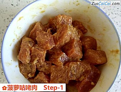 菠萝咕咾肉做法第一步骤