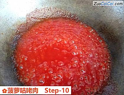 菠萝咕咾肉做法第十步骤