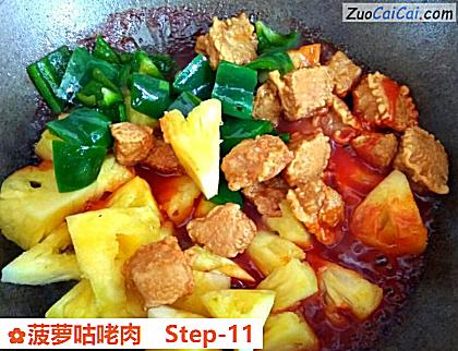 菠萝咕咾肉做法第十一步骤