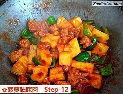 菠萝咕咾肉做法第十二步骤