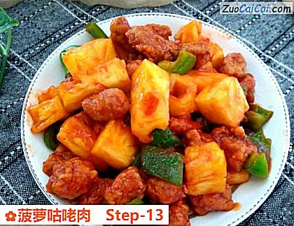 菠萝咕咾肉做法第十三步骤