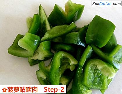 菠萝咕咾肉做法第二步骤