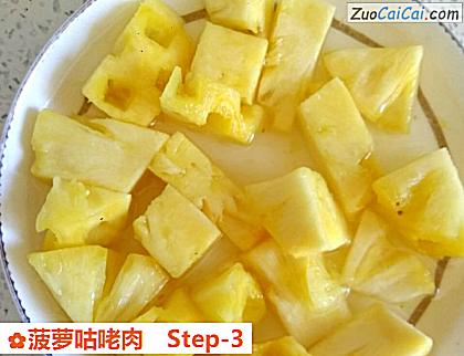 菠萝咕咾肉做法第三步骤