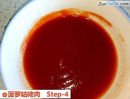 菠萝咕咾肉做法第四步骤