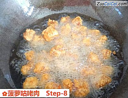 菠萝咕咾肉做法第八步骤