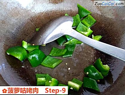 菠萝咕咾肉做法第九步骤