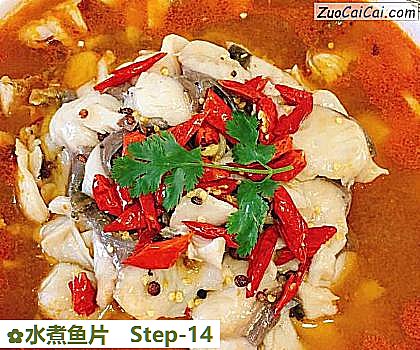 水煮鱼片做法第十四步骤