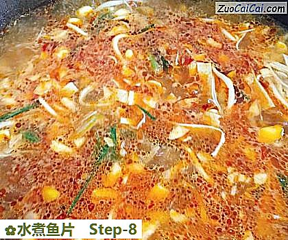 水煮鱼片做法第八步骤
