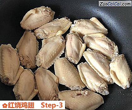 红烧鸡翅做法第三步骤