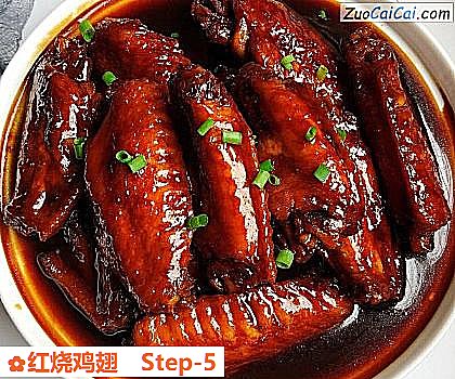 红烧鸡翅做法第五步骤