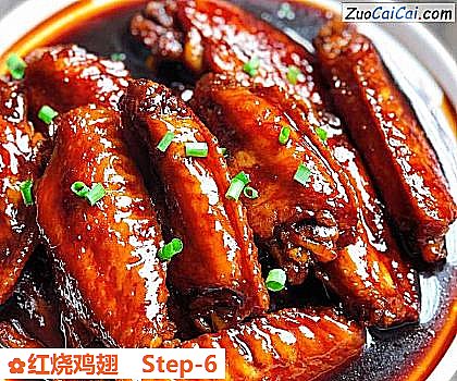 红烧鸡翅做法第六步骤