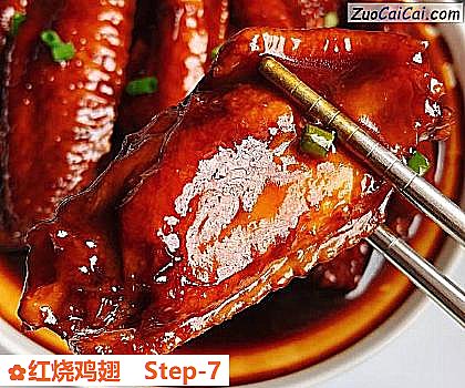 红烧鸡翅做法第七步骤