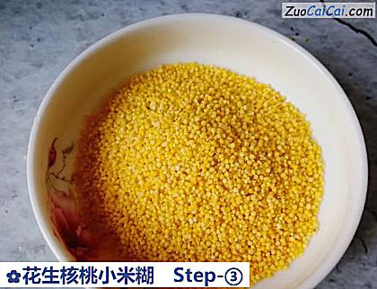 花生核桃小米糊做法第三步骤