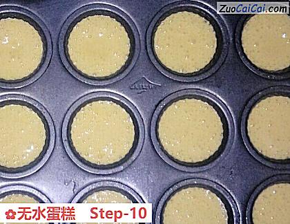 无水蛋糕做法第十步骤