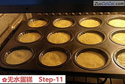 无水蛋糕做法第十一步骤