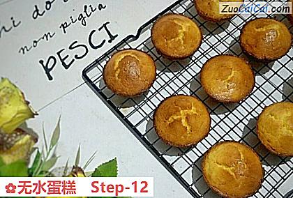 无水蛋糕做法第十二步骤