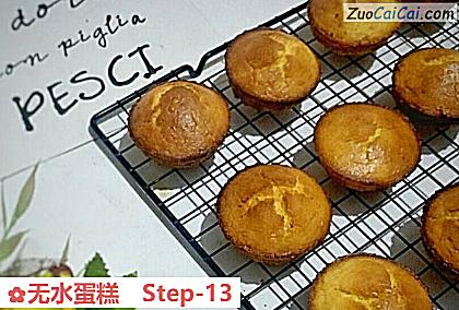 无水蛋糕做法第十三步骤